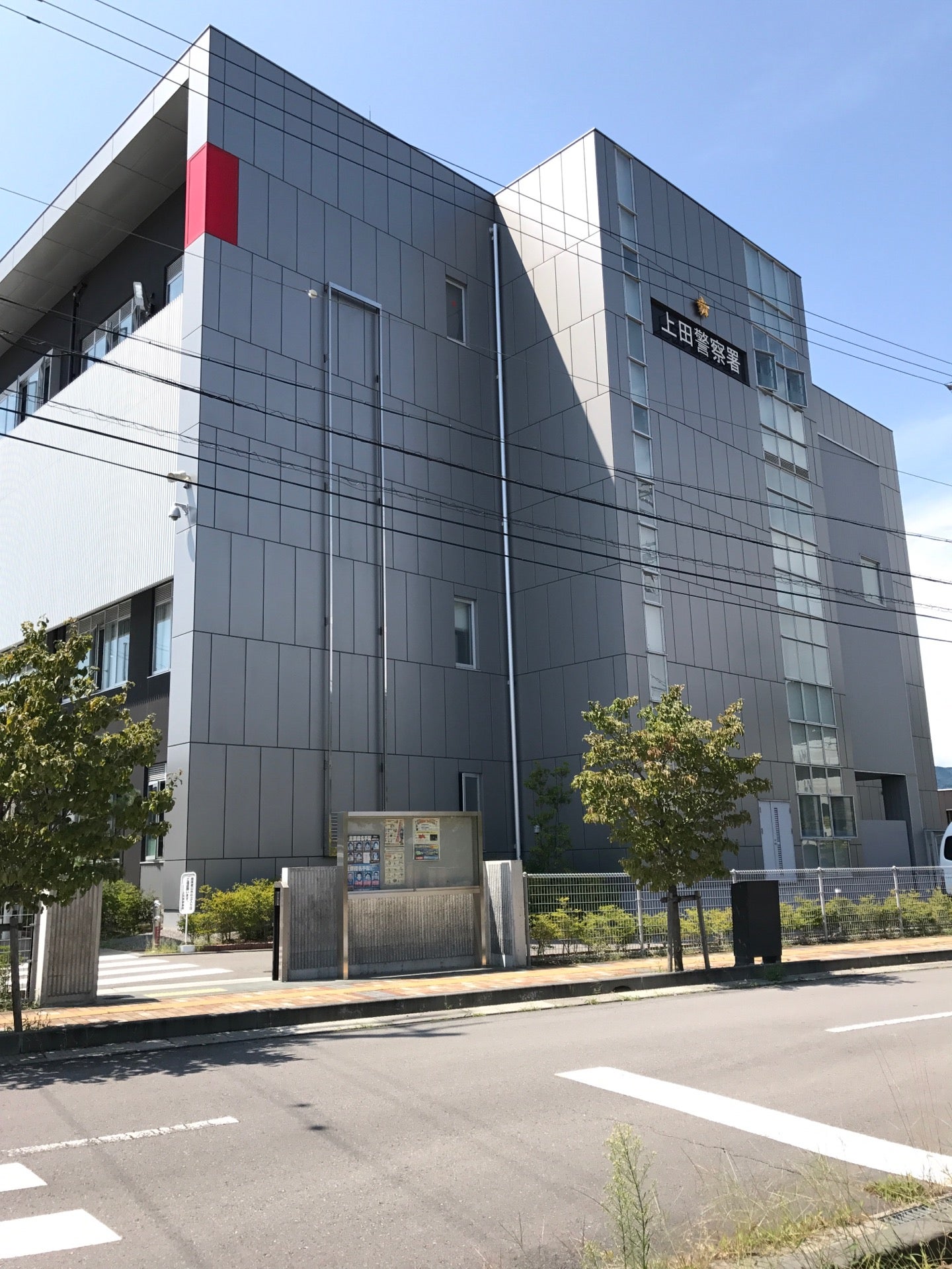 サープラスTwoJOY 警察署・交番
