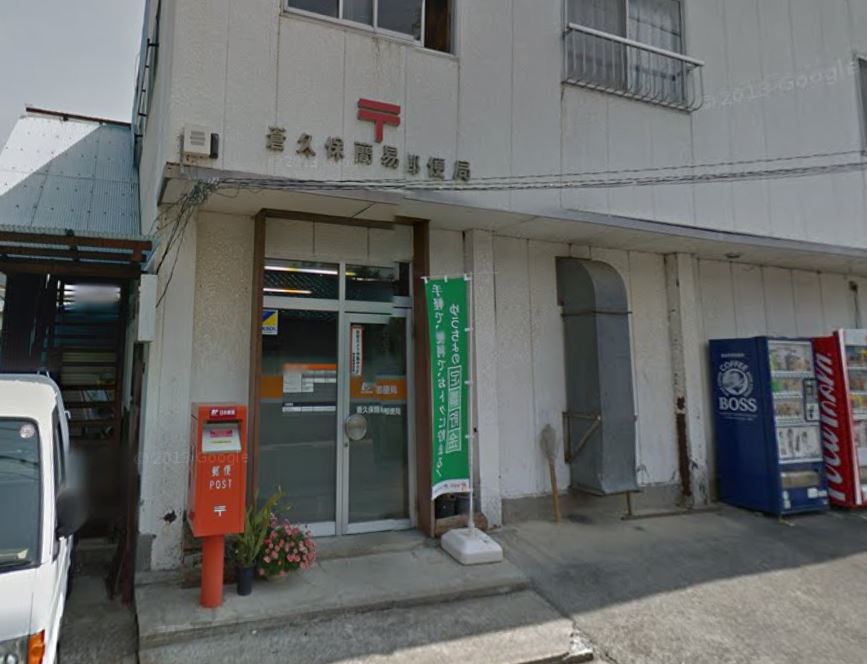 フレグランス美咲 郵便局