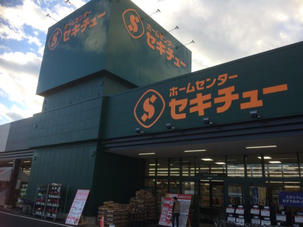 バリュージュ住吉N スーパー
