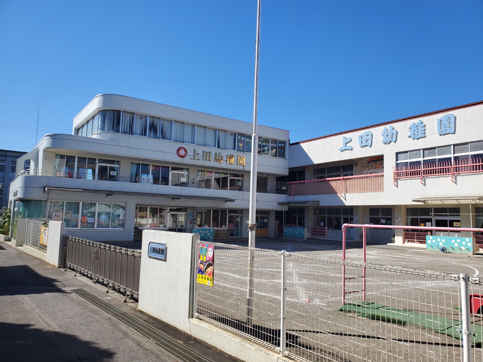 KURA　Base 幼稚園