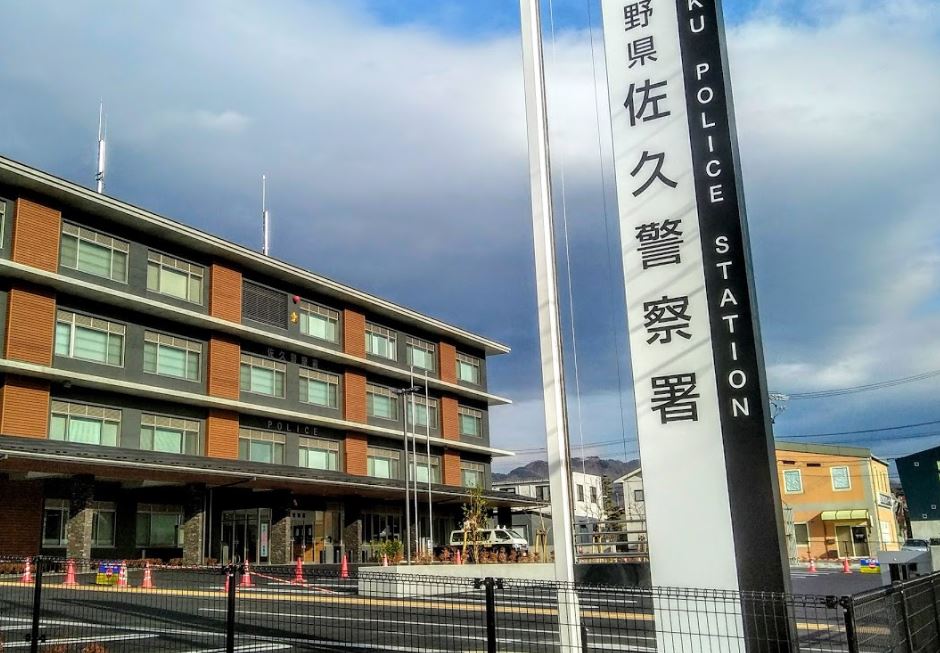 WILLOW SAKU 警察署・交番