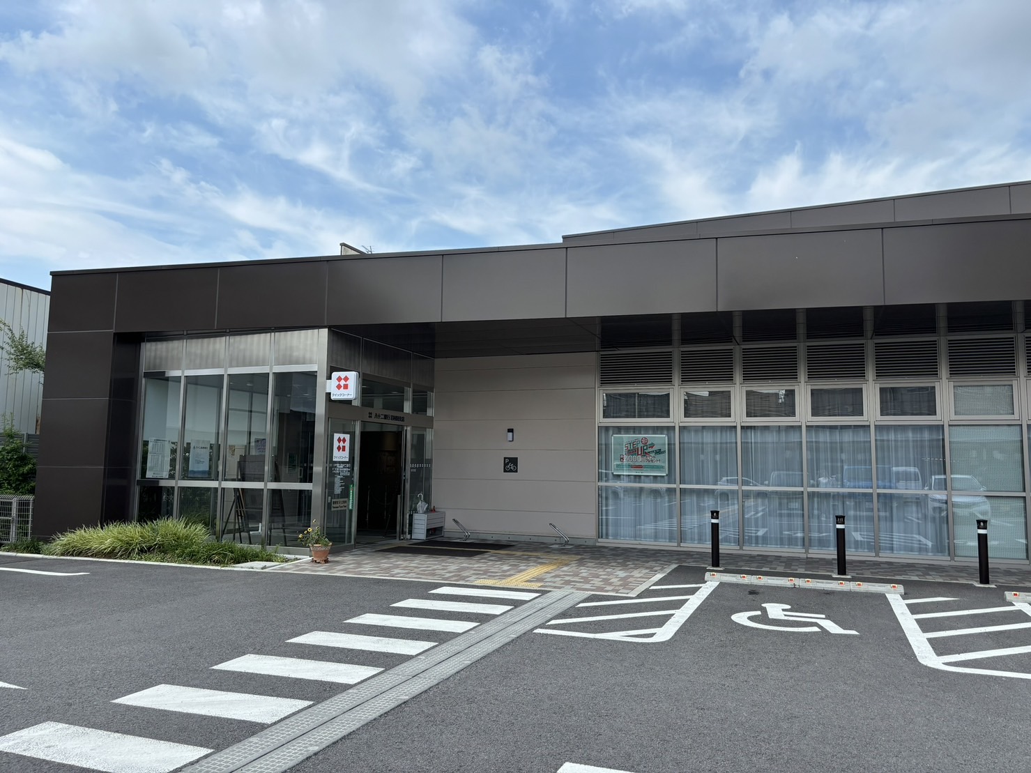 WILLOW SAKU 銀行