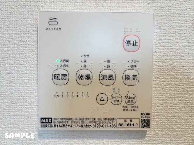 Charite　Ａ（シャリテ エー） その他設備
