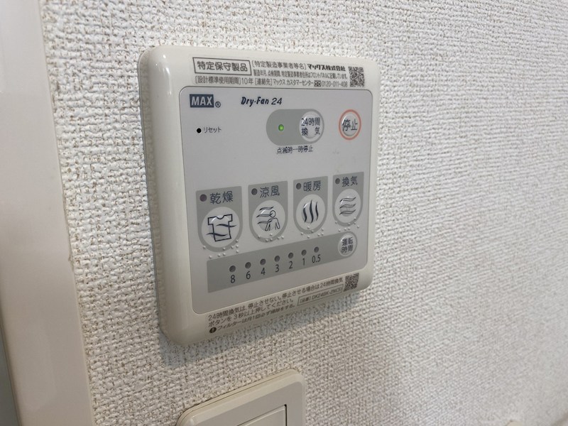 ルミエール　Ａ その他設備