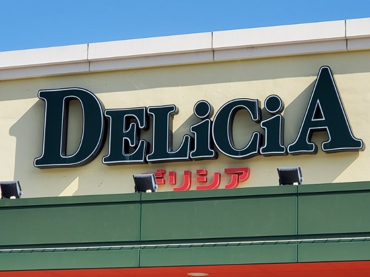エコールハイツ スーパー