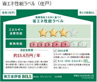 ヴィエント その他