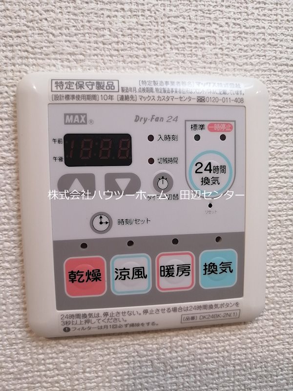 アベニュー その他設備