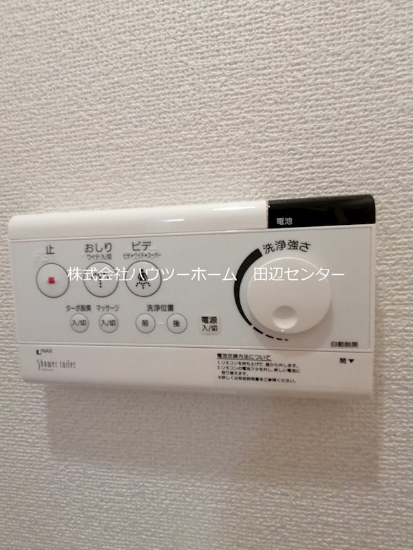 アベニュー その他設備