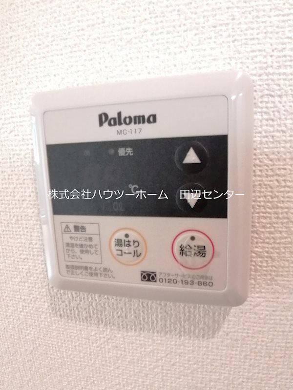 アベニュー その他設備