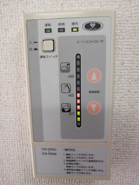 衣笠ホワイトハイム その他設備