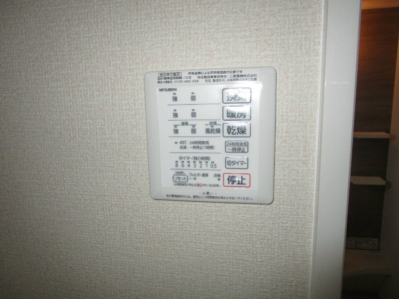 アイリス城陽 その他設備