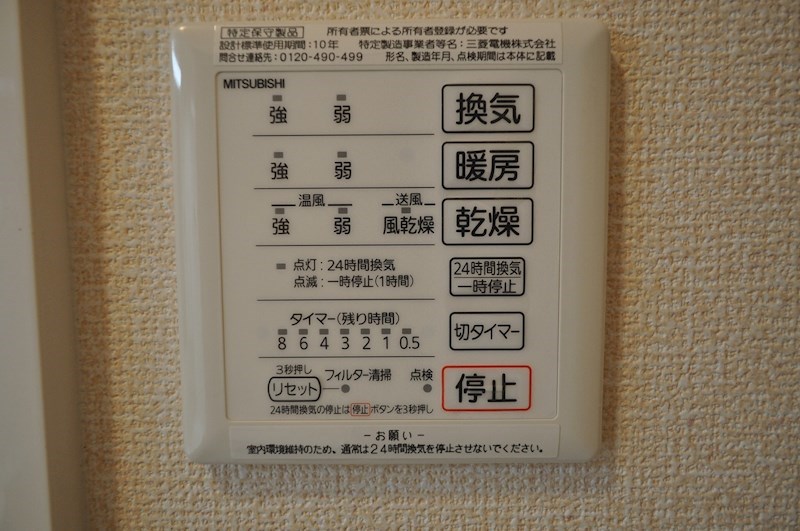 セジュール神楽田 その他設備