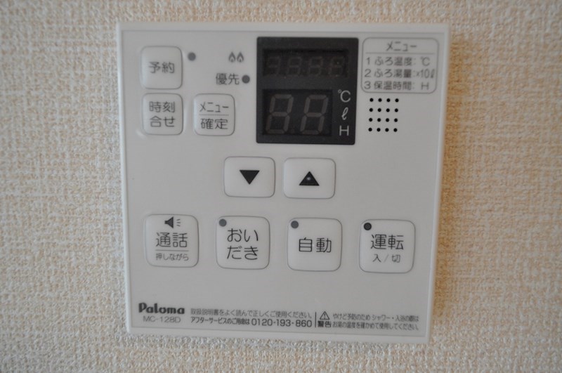 セジュール神楽田 その他設備