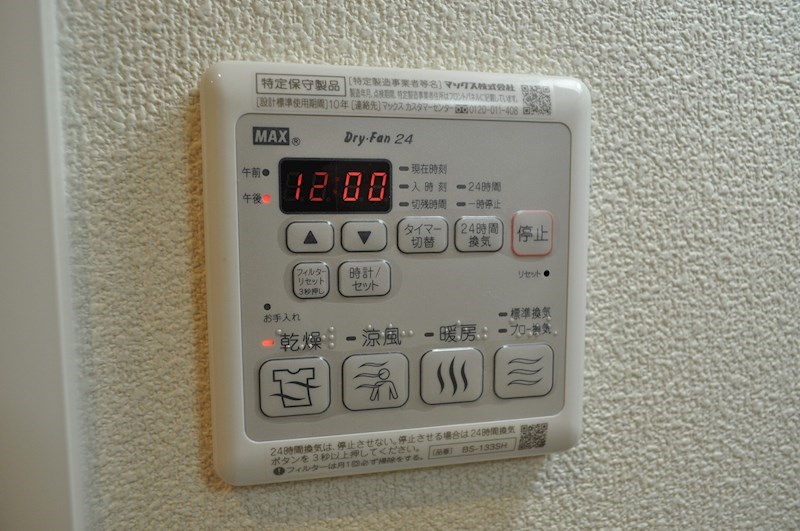 シャーメゾン宇治木幡 その他設備