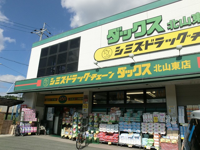 メゾンジョアⅠ ドラッグストア