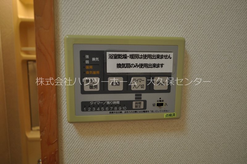 AZハウス その他設備