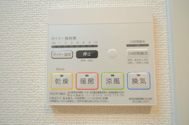サジタリアス京田辺 その他設備