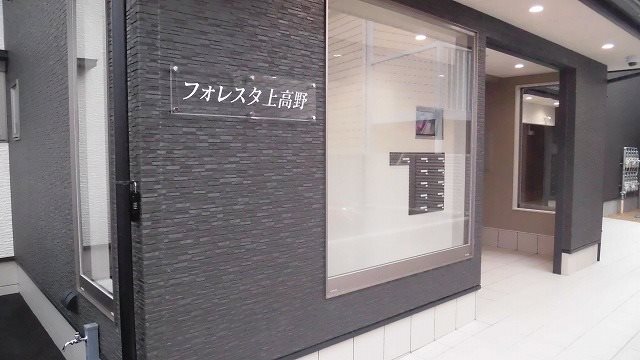フォレスタ上高野 エントランス