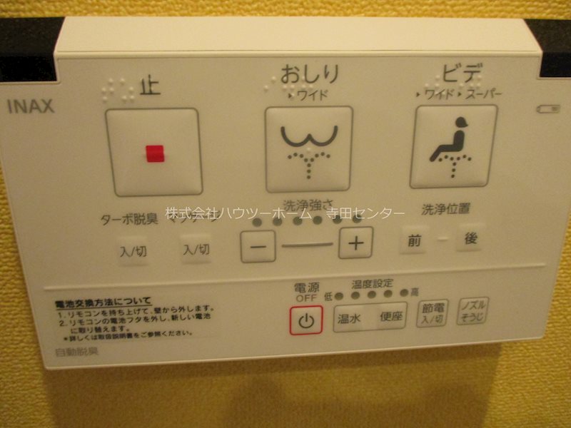 APT.くりくま その他設備