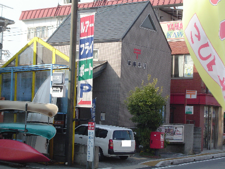 APT.くりくま 郵便局
