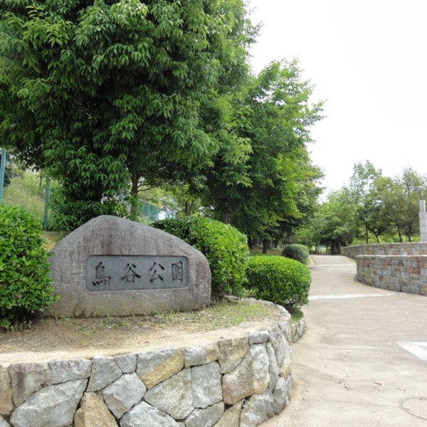 アウスレーゼ 公園
