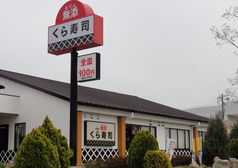 アウスレーゼ レストラン