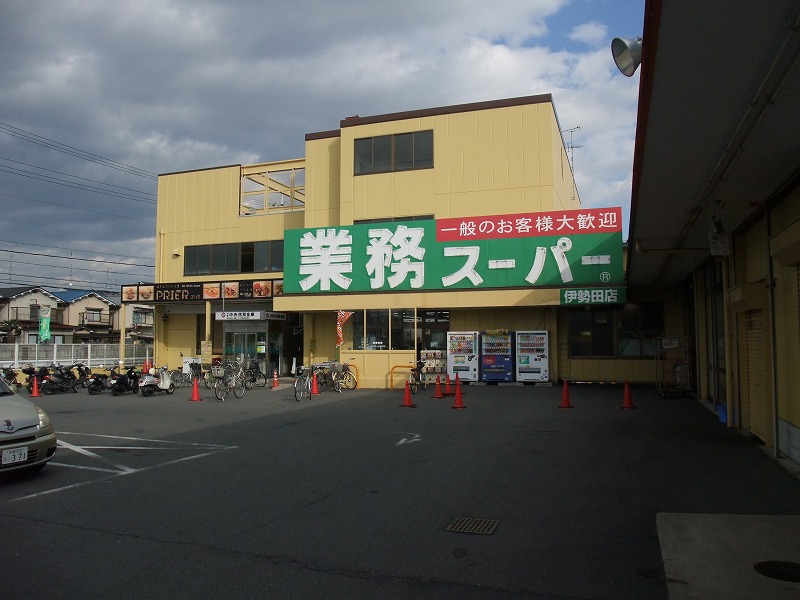 モナリエ砂田Ⅱ スーパー