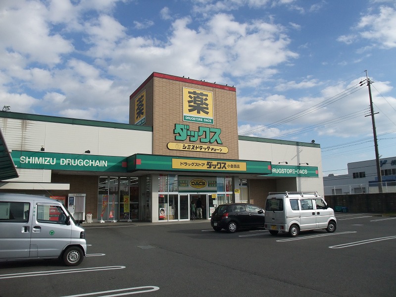 モナリエ砂田Ⅱ ドラッグストア