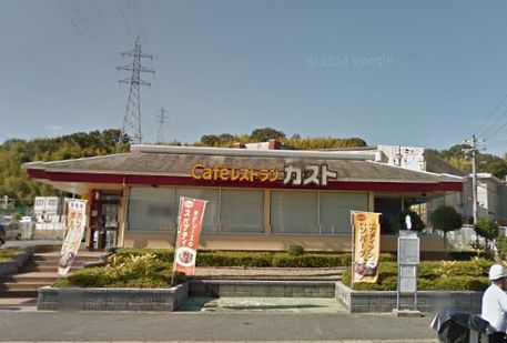 ＡＤＥＳＴ興戸 レストラン