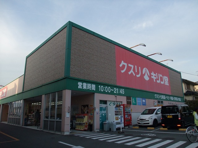 サンヒルズハウス ドラッグストア