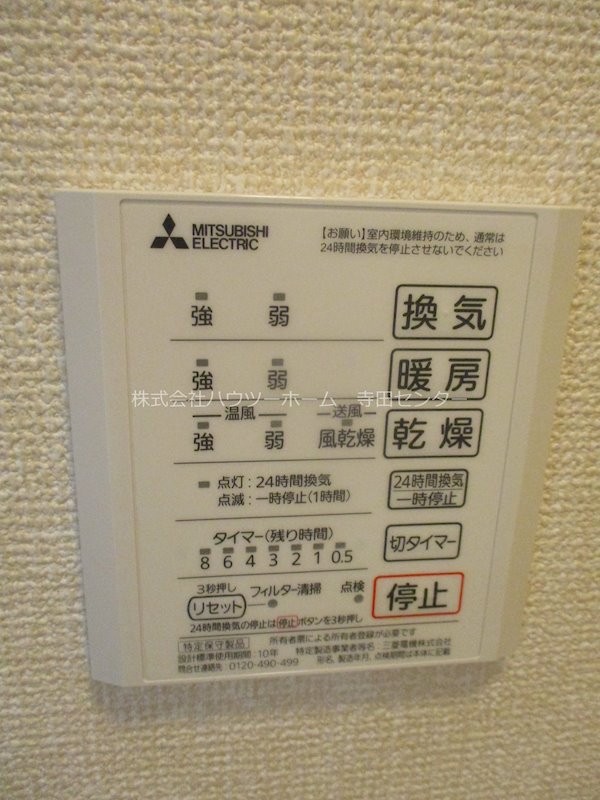 プレジール平安 その他設備