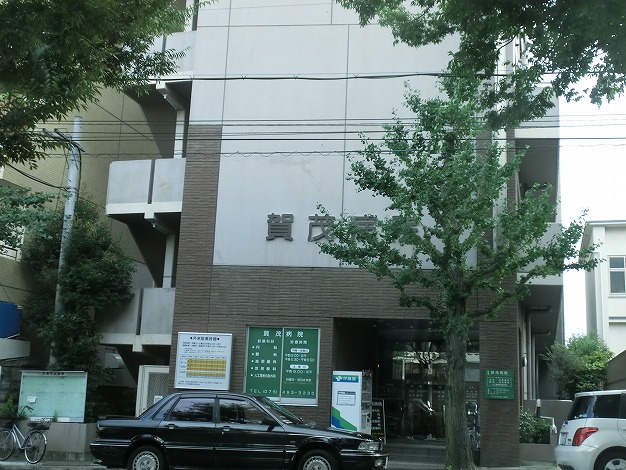 シャトー山翠 総合病院