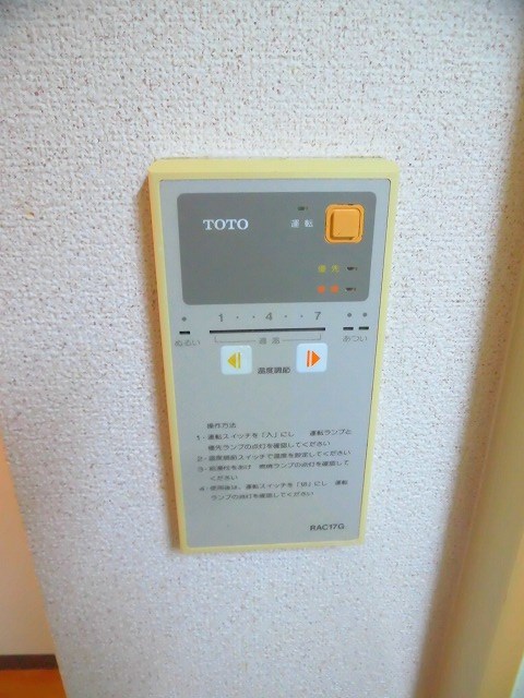 アクティオカ その他設備