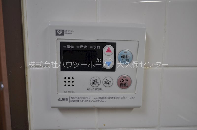 ラポート小林 その他設備