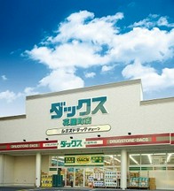 ラポート小林 ドラッグストア