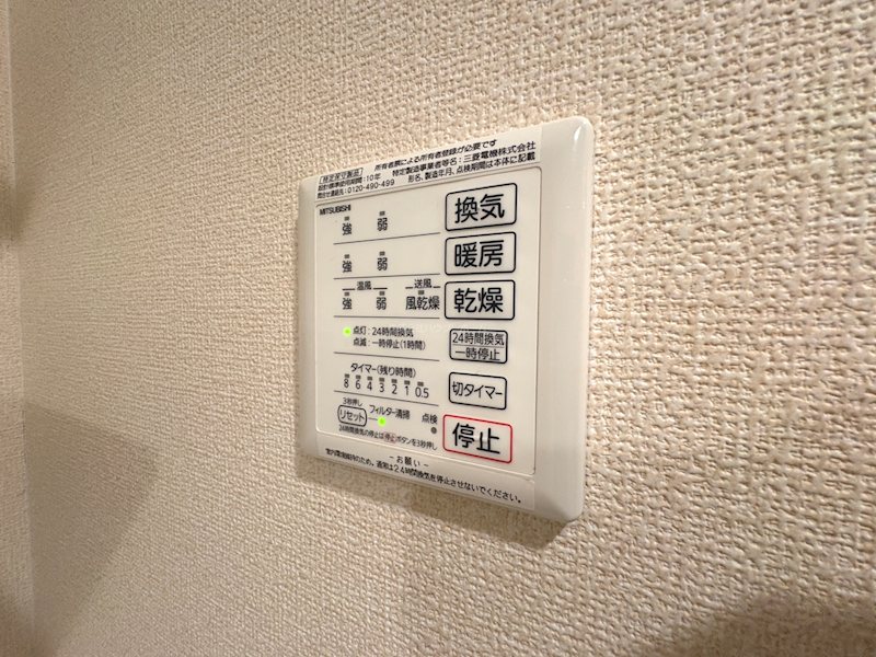 エーデルハイム東香園 その他設備