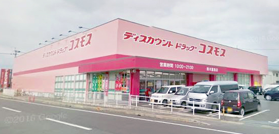 シャトーヒルズ南館 ドラッグストア