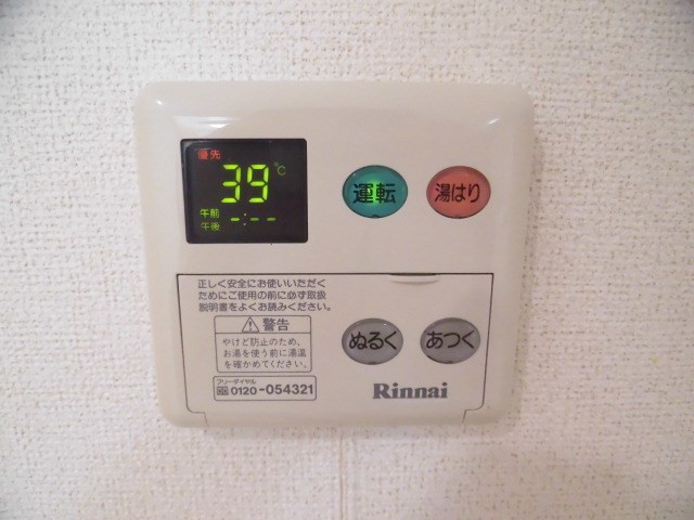 アライブキノ その他設備