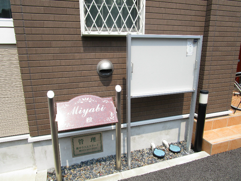 MIYABI その他