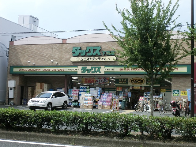 河村ビル ドラッグストア