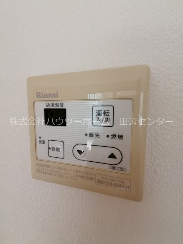 リビングタウンくにみB棟 その他設備