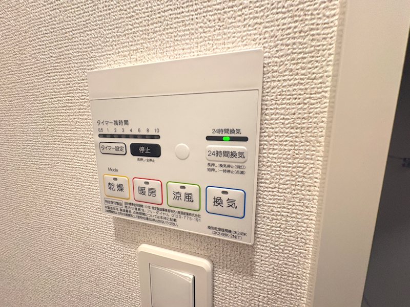 エステブリッサ青谷 その他設備