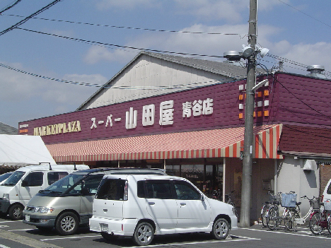 フォレスト　テラス スーパー