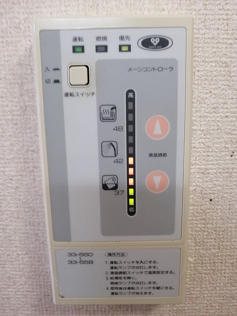 衣笠ホワイトハイム その他設備