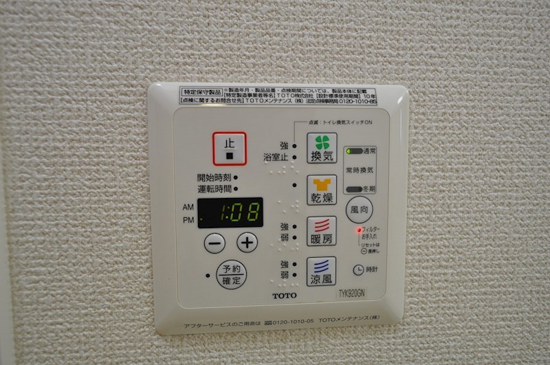 シャーメゾン・シグマ その他設備