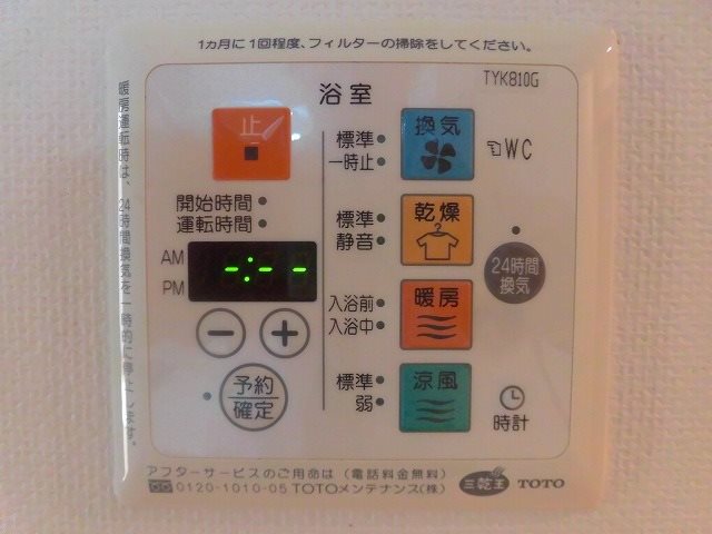 レジディア洛北 その他設備