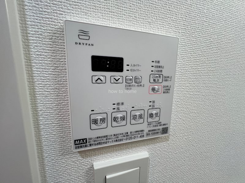 二条城東レジデンス その他設備