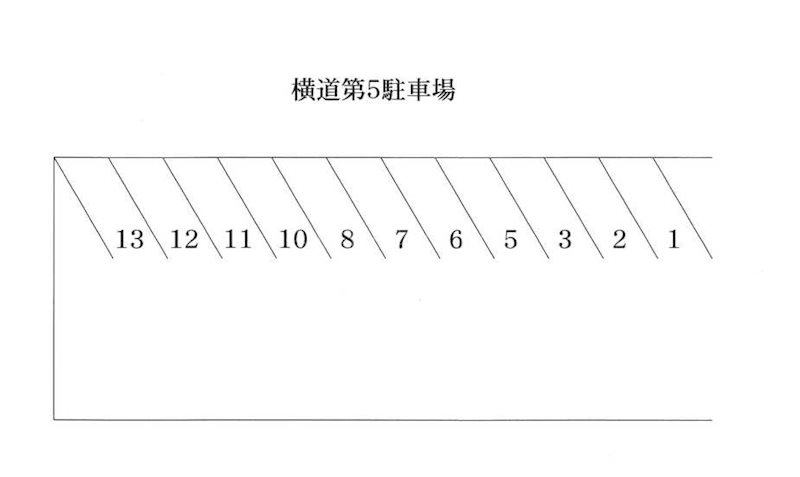 横道第5駐車場 間取り