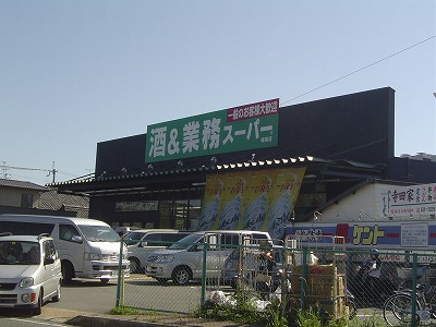 辻久第2駐車場 スーパー