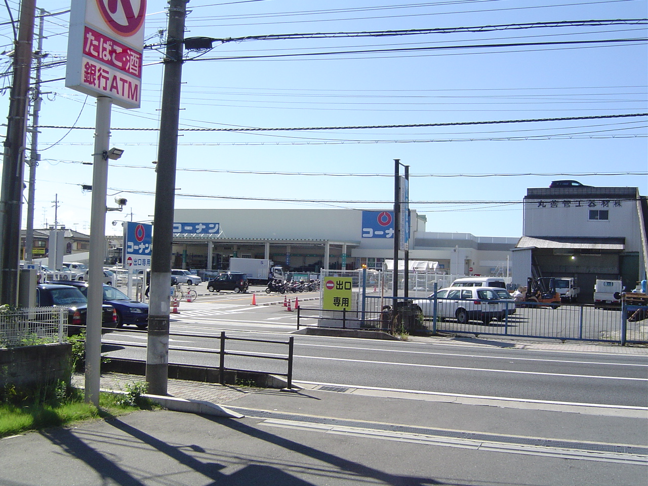 Confort　Hamasyo ホームセンター
